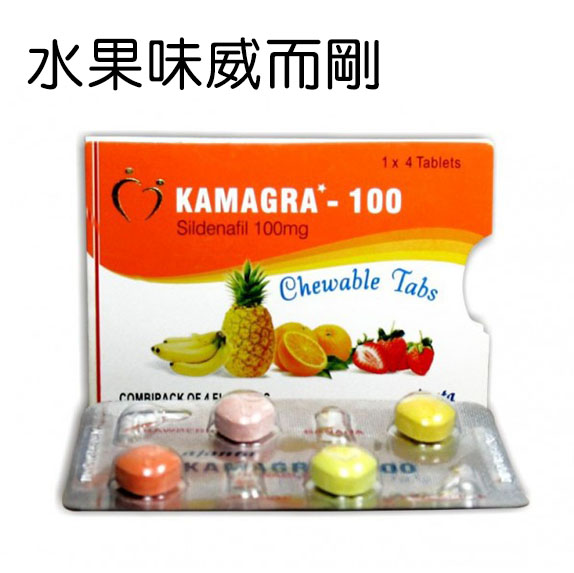 印度 Kamagra 4顆裝 水果味威爾鋼 可直接咬碎吞服 Viagra